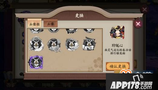 阴阳师玲珑心头像框怎么得 阴阳师玲珑心头像框图赏