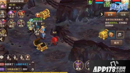 高级装备还是拦路BOSS？《魔力宝贝》手机版随机迷宫等你探索