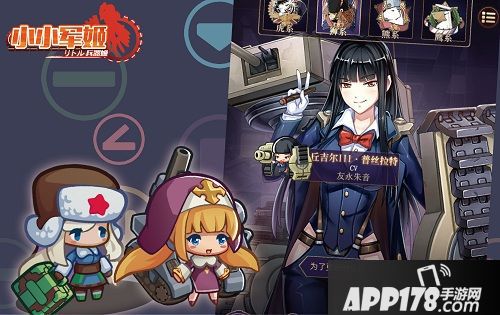 小小军姬玩法