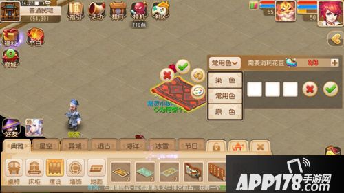 梦幻西游手游家园家具