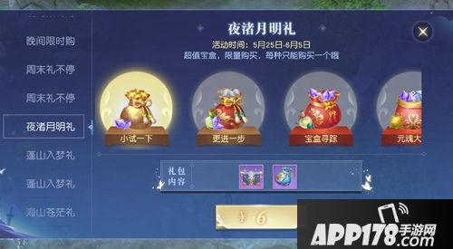 镇魔曲手游新版本上线