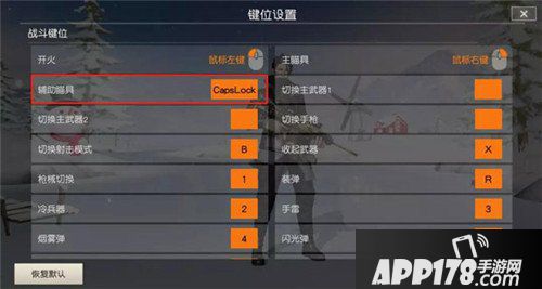 荒野行动双瞄具怎么切换 荒野行动双瞄具切换方法