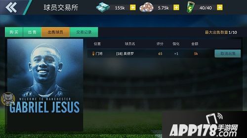 荣耀十一人玩法