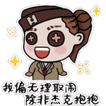 第五人格表情包大全 第五人格表情包汇总