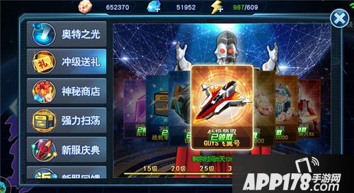 奥特曼英雄归来升级