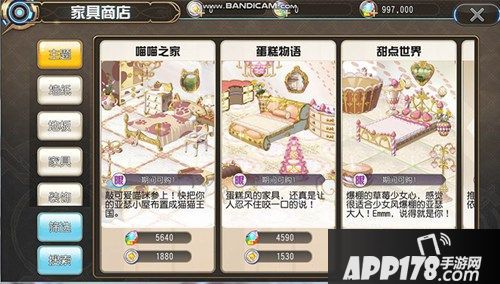 叛逆性百万亚瑟王私宅开放