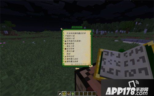 我的世界植物魔法模组介绍 植物魔法初阶教学