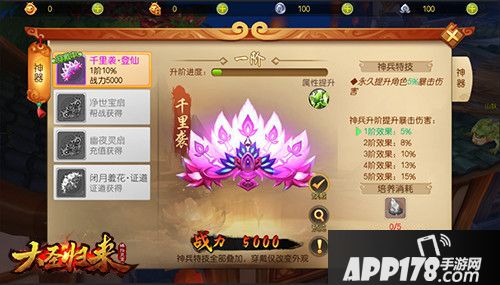 一战封魔《大圣归来棒指灵霄》全新版本今日亮相