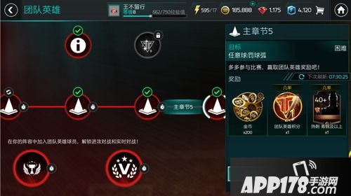 FIFA足球世界参与团队