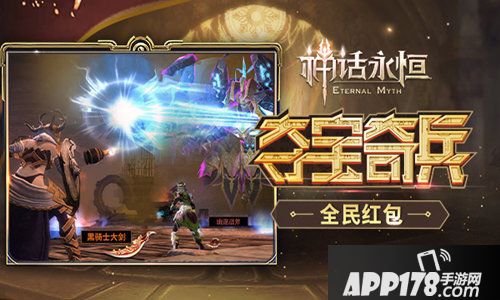 神话永恒玩法