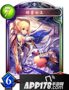 影之诗精灵女王属性图鉴 精灵女王卡牌资料