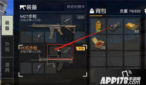 荒野行动双瞄具怎么切换 荒野行动双瞄具切换方法