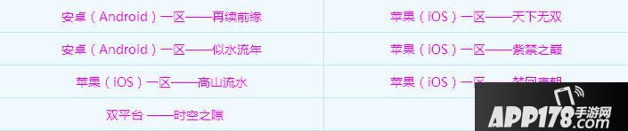 梦幻迷城探险开幕 梦幻西游手游2018年5月9日维护公告