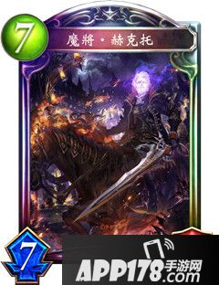 影之诗魔将赫克托属性图鉴 魔将赫克托卡牌资料