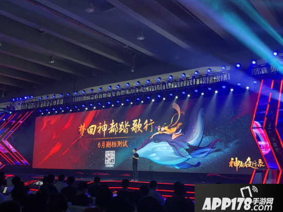 梦回神都  与妖同行，《神都夜行录》引爆网易游戏发布会！