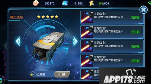 奥特曼英雄归来升级