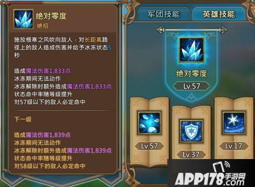 王国纪元冒险之路英雄搭配攻略 冒险之路英雄怎么搭配