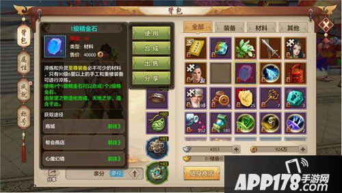 天龙八部手游心魔幻境介绍 心魔幻境玩法流程解析