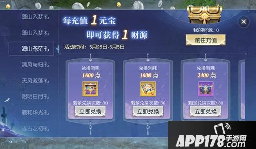 镇魔曲手游新版本上线