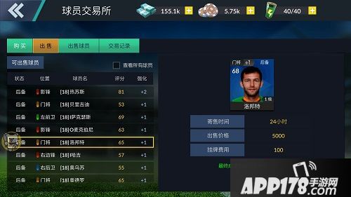 荣耀十一人玩法