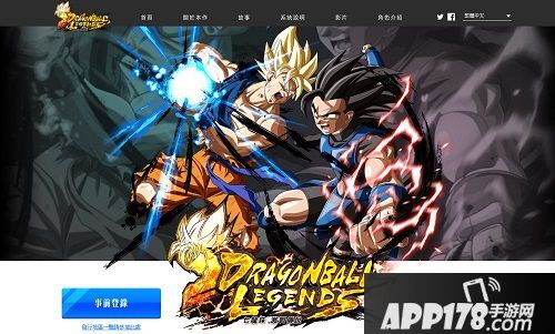 6月14日注定是个激情的日子 有世界杯还有龙珠手游