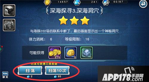 奥特曼英雄归来扫荡