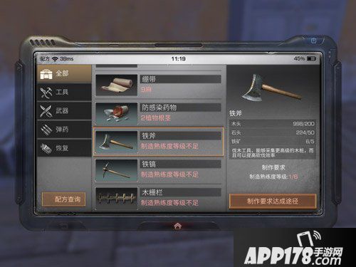 明日之后铁斧怎么样 明日之后铁斧制作配方