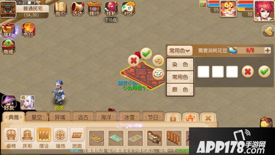 五彩缤纷 梦幻西游手游家园家具新增染色功能