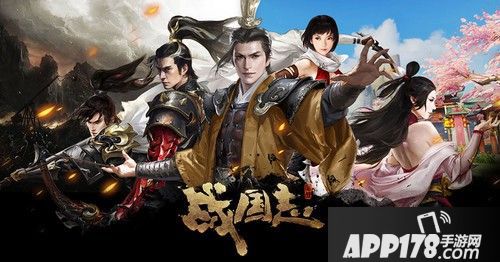 战国志全平台公测