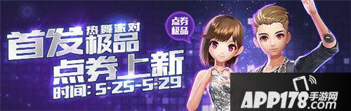 QQ飞车手游极品套装携炫酷单品点券首发