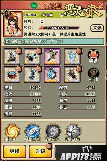 恶灵退散姑获鸟