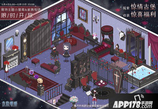 奇迹暖暖哥特惊情古堡复开 新增黑卡小屋客人