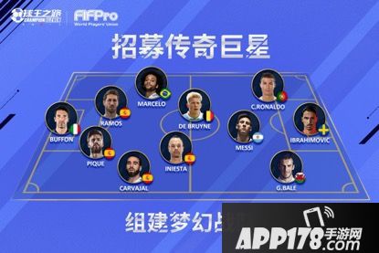 荣耀十一人玩法