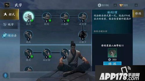 流星蝴蝶剑手游加点技巧 流星蝴蝶剑手游怎么加点