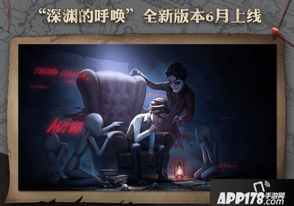 第五人格深渊的呼唤什么时候出 第五人格深渊的呼唤上线时间