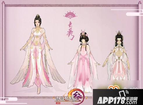 《剑网3》长风破晓版本七秀未烬校服爆料