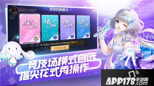 QQ炫舞手游5月17日停机更新公告