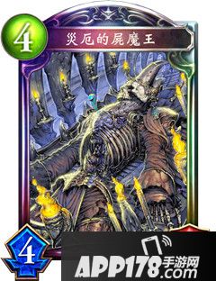 影之诗灾厄的尸魔王属性图鉴 灾厄的尸魔王卡牌资料