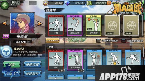 潮人篮球安卓终极测试