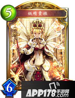 影之诗高贵的妖精属性图鉴 高贵的妖精卡牌资料