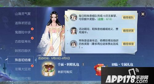 镇魔曲手游新版本上线