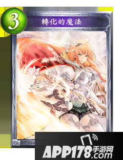 影之诗转化之术属性图鉴 转化之术卡牌资料