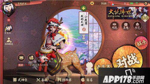 决战平安京小鹿男疾驰而来 新式神高速来袭