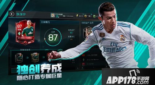 fifa足球世界今日上线