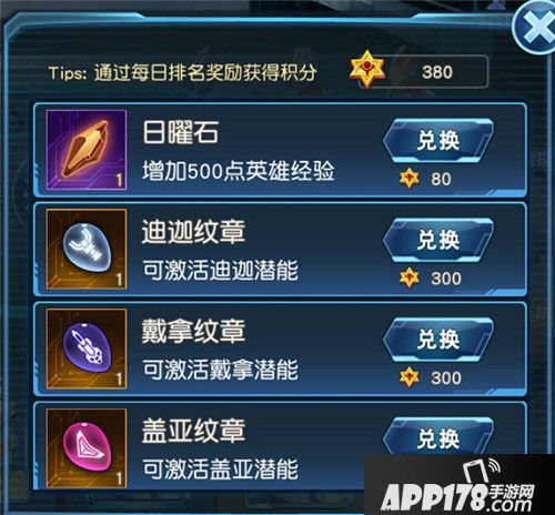 奥特曼英雄归来竞技场