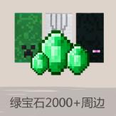 我的世界首届表情包征集大赛开启 来斗图啊!