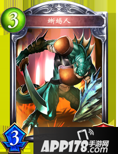 影之诗蜥蜴人属性图鉴 蜥蜴人卡牌资料