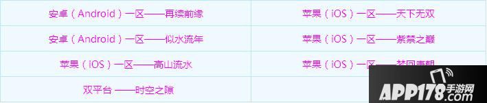 婚姻甜蜜升级 梦幻西游手游5月16日维护公告