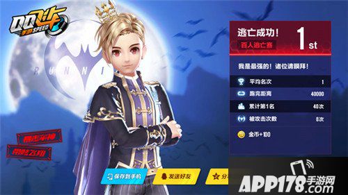 QQ飞车手游百人逃亡赛怎么玩 百人逃亡赛玩法攻略