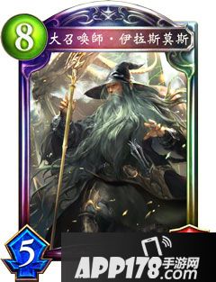 影之诗大召唤师伊拉斯莫属性图鉴 大召唤师伊拉斯莫卡牌资料